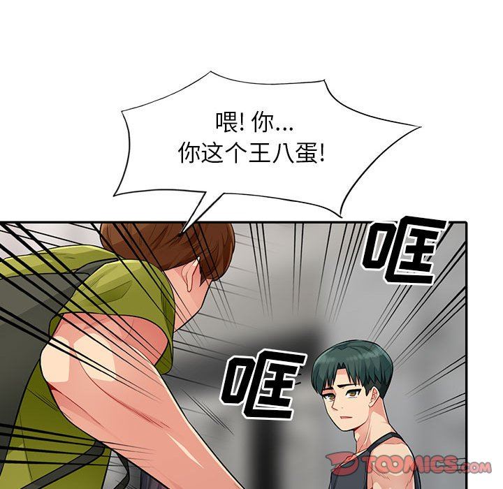 [Manhwa] My stepmother is a widow Plot, mature woman, big breasts#[154P]-84