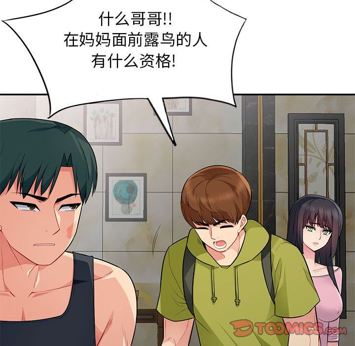 [Manhwa] My stepmother is a widow Plot, mature woman, big breasts#[154P]-93