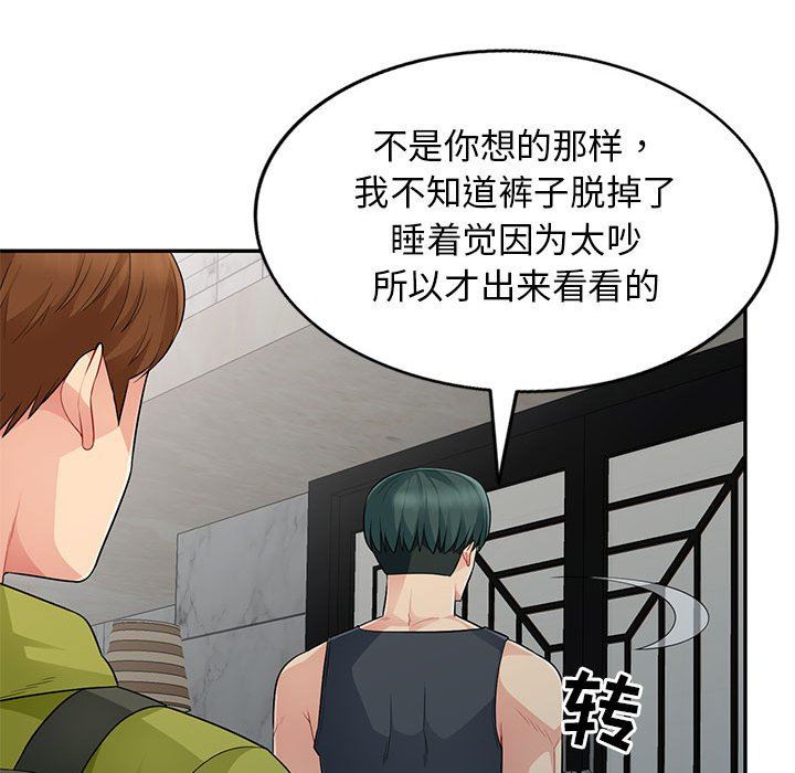 [Manhwa] My stepmother is a widow Plot, mature woman, big breasts#[154P]-97