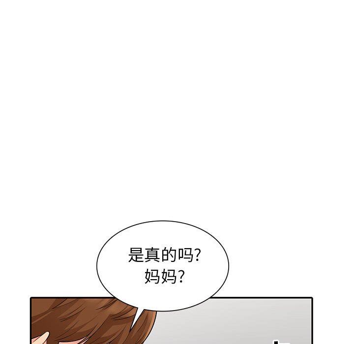 [Manhwa] My stepmother is a widow Plot, mature woman, big breasts#[154P]-99