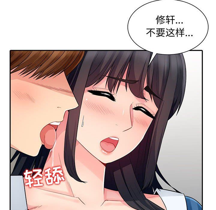[Manhwa] My stepmother is a widow Plot, mature woman, big breasts#[162P]-10