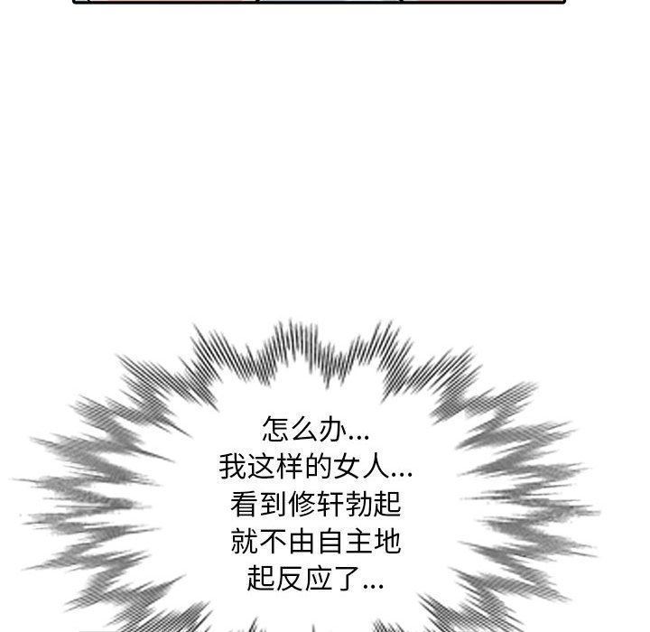 [Manhwa] My stepmother is a widow Plot, mature woman, big breasts#[162P]-100