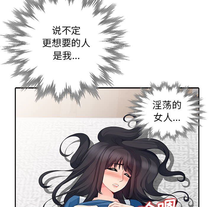 [Manhwa] My stepmother is a widow Plot, mature woman, big breasts#[162P]-103