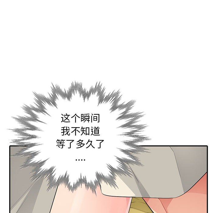 [Manhwa] My stepmother is a widow Plot, mature woman, big breasts#[162P]-108