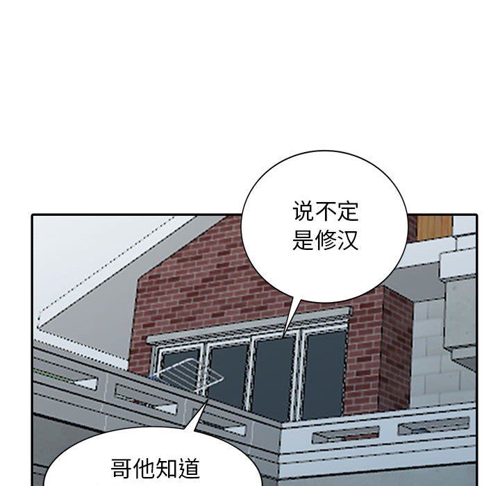 [Manhwa] My stepmother is a widow Plot, mature woman, big breasts#[162P]-122
