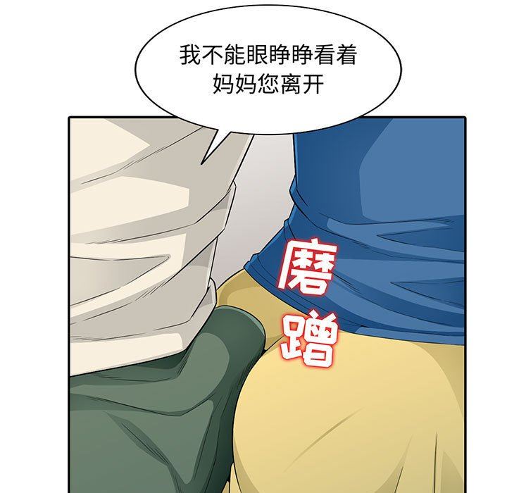 [Manhwa] My stepmother is a widow Plot, mature woman, big breasts#[162P]-13