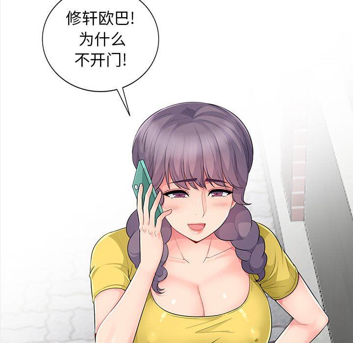 [Manhwa] My stepmother is a widow Plot, mature woman, big breasts#[162P]-131