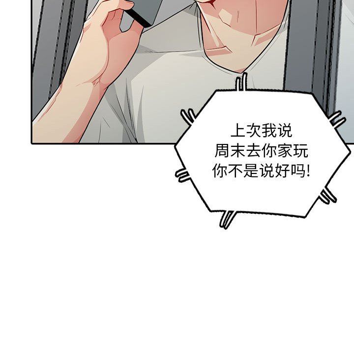 [Manhwa] My stepmother is a widow Plot, mature woman, big breasts#[162P]-137