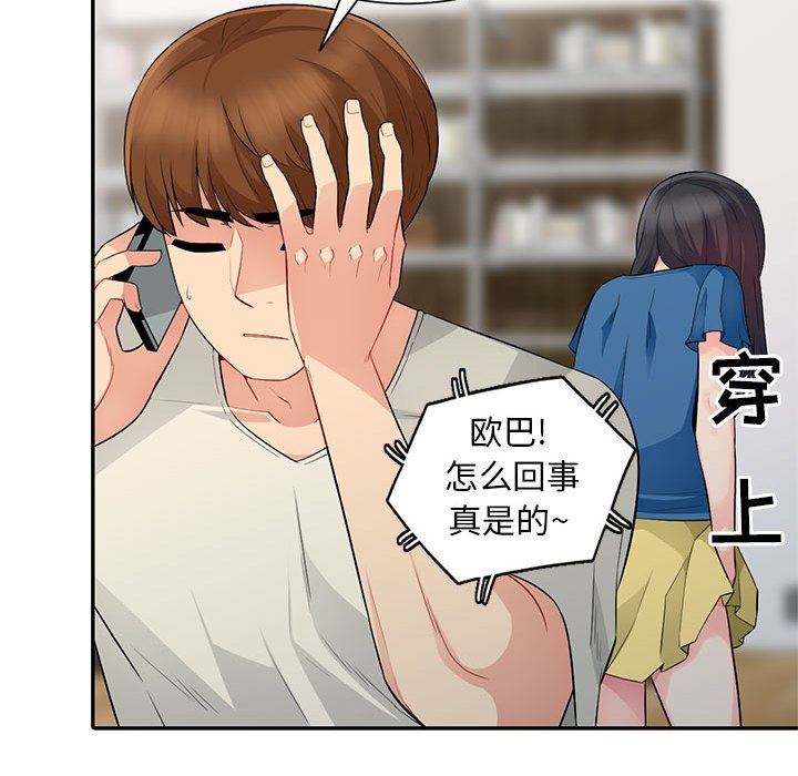 [Manhwa] My stepmother is a widow Plot, mature woman, big breasts#[162P]-139