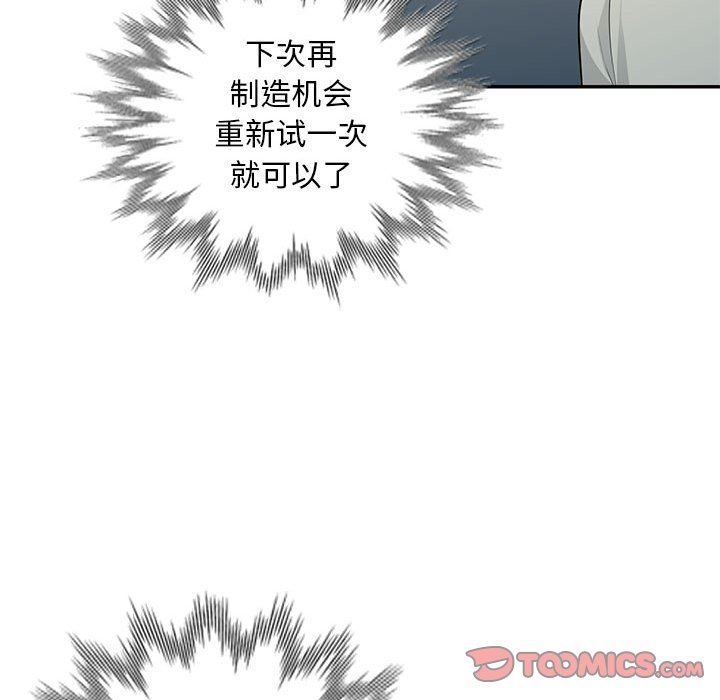 [Manhwa] My stepmother is a widow Plot, mature woman, big breasts#[162P]-147