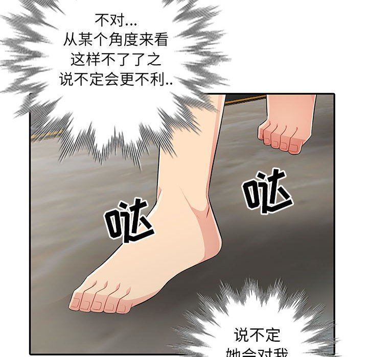 [Manhwa] My stepmother is a widow Plot, mature woman, big breasts#[162P]-148