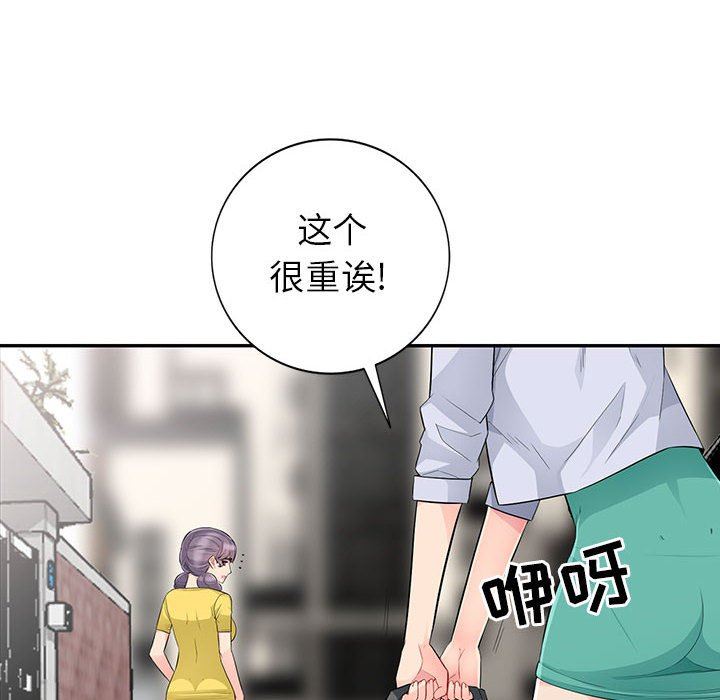 [Manhwa] My stepmother is a widow Plot, mature woman, big breasts#[162P]-154