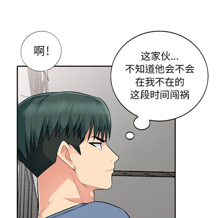 [Manhwa] My stepmother is a widow Plot, mature woman, big breasts#[162P]-27