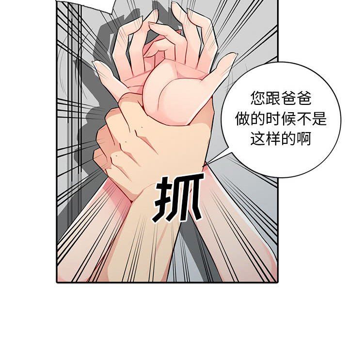 [Manhwa] My stepmother is a widow Plot, mature woman, big breasts#[162P]-41