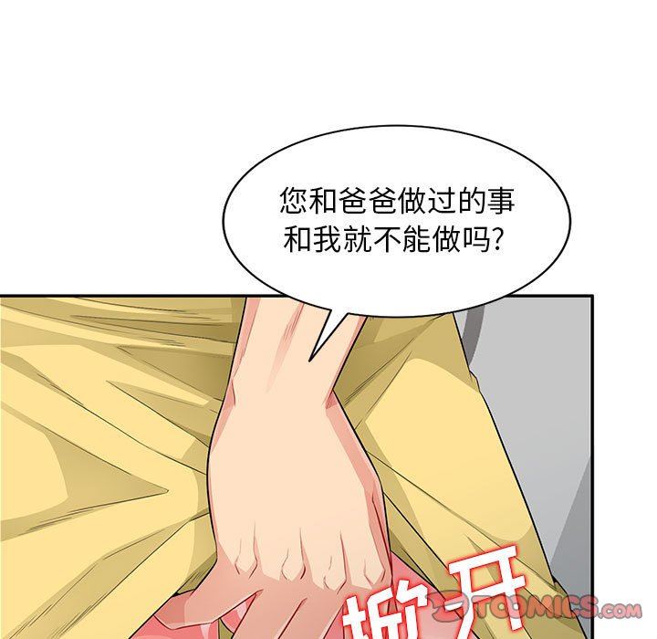 [Manhwa] My stepmother is a widow Plot, mature woman, big breasts#[162P]-57