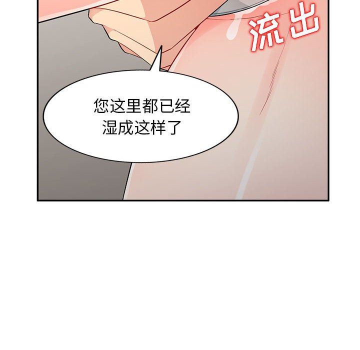 [Manhwa] My stepmother is a widow Plot, mature woman, big breasts#[162P]-60