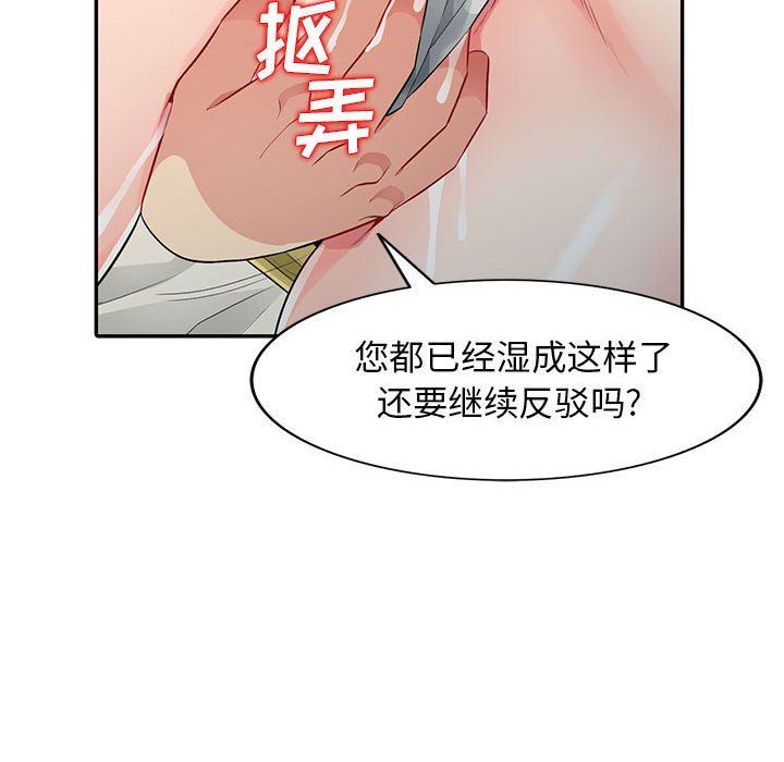 [Manhwa] My stepmother is a widow Plot, mature woman, big breasts#[162P]-68