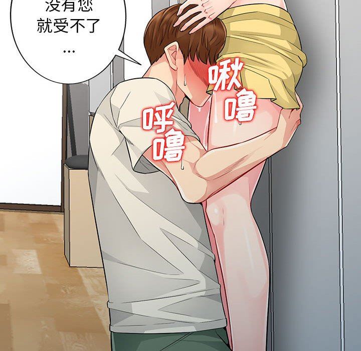 [Manhwa] My stepmother is a widow Plot, mature woman, big breasts#[162P]-72