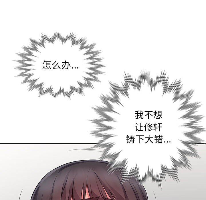 [Manhwa] My stepmother is a widow Plot, mature woman, big breasts#[162P]-76