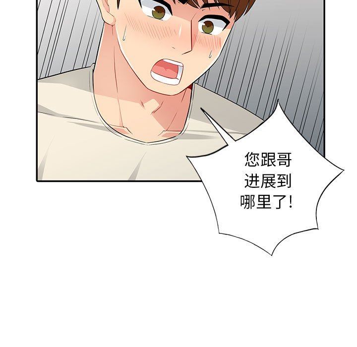 [Manhwa] My stepmother is a widow Plot, mature woman, big breasts#[162P]-82