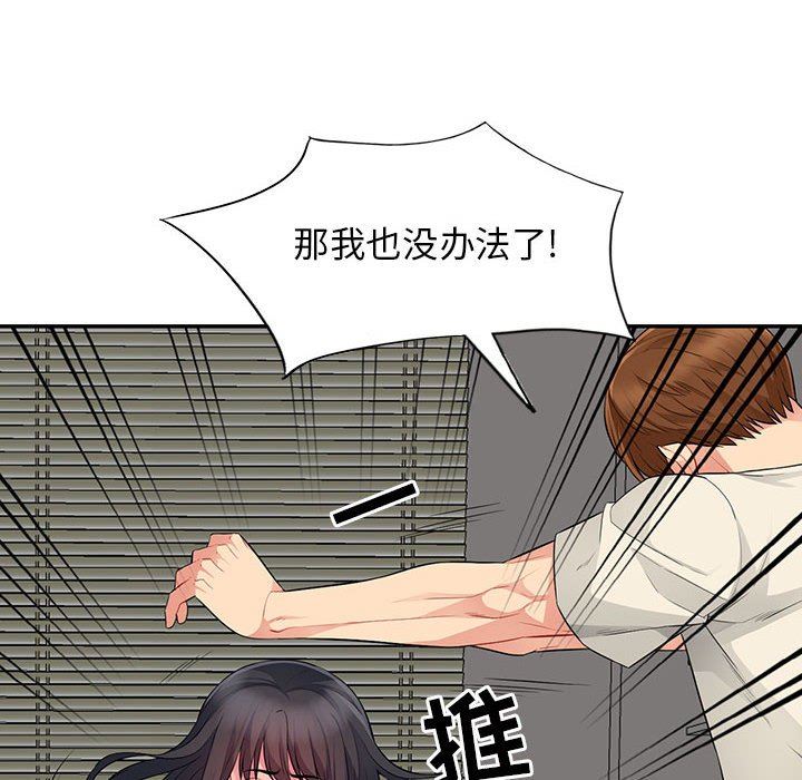 [Manhwa] My stepmother is a widow Plot, mature woman, big breasts#[162P]-83