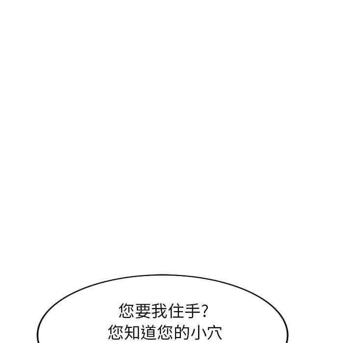 [Manhwa] My stepmother is a widow Plot, mature woman, big breasts#[161P]-103