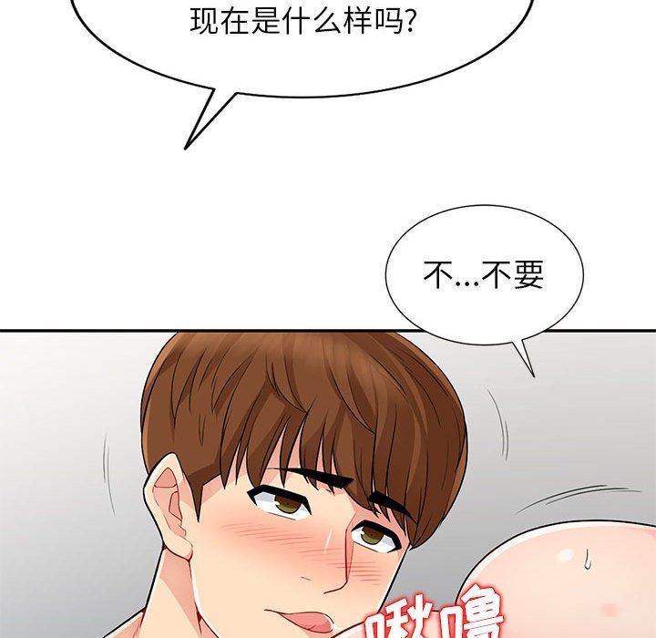 [Manhwa] My stepmother is a widow Plot, mature woman, big breasts#[161P]-104