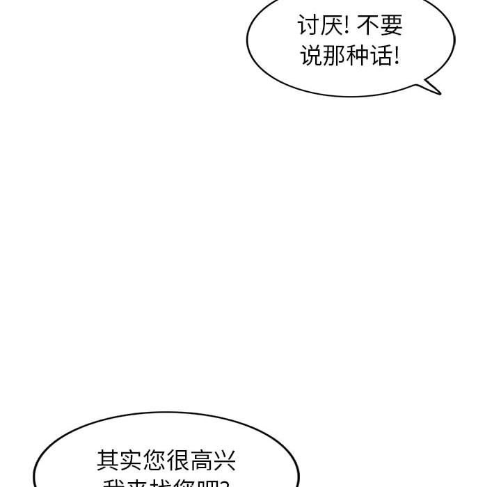 [Manhwa] My stepmother is a widow Plot, mature woman, big breasts#[161P]-106