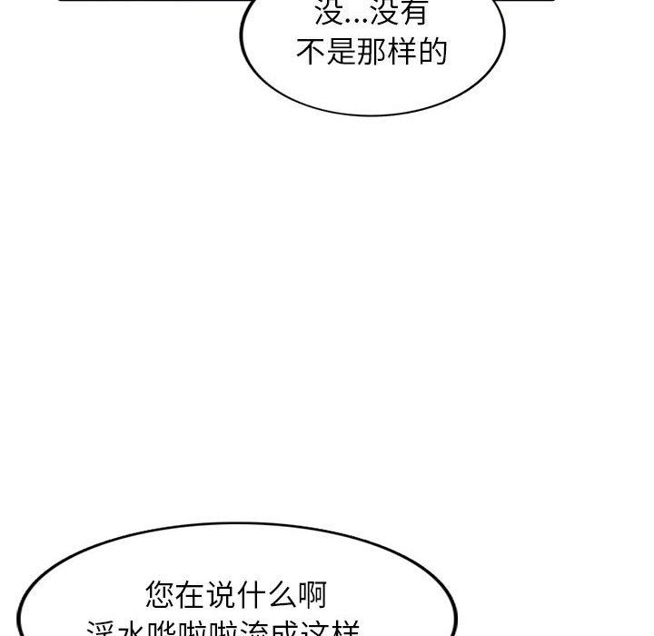 [Manhwa] My stepmother is a widow Plot, mature woman, big breasts#[161P]-108