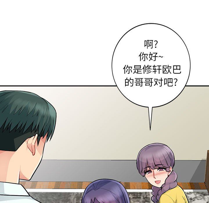 [Manhwa] My stepmother is a widow Plot, mature woman, big breasts#[161P]-133