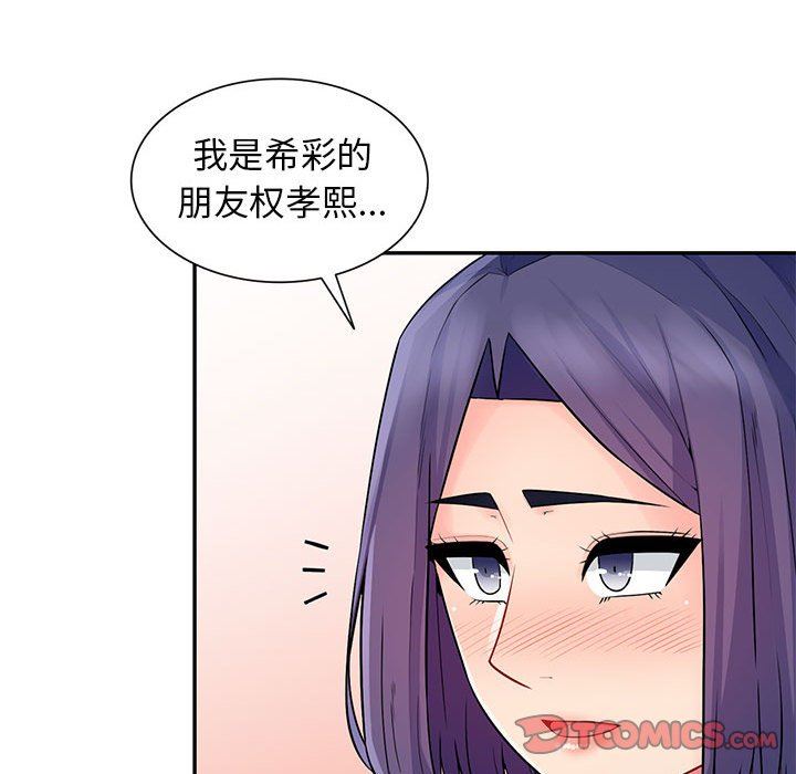 [Manhwa] My stepmother is a widow Plot, mature woman, big breasts#[161P]-138