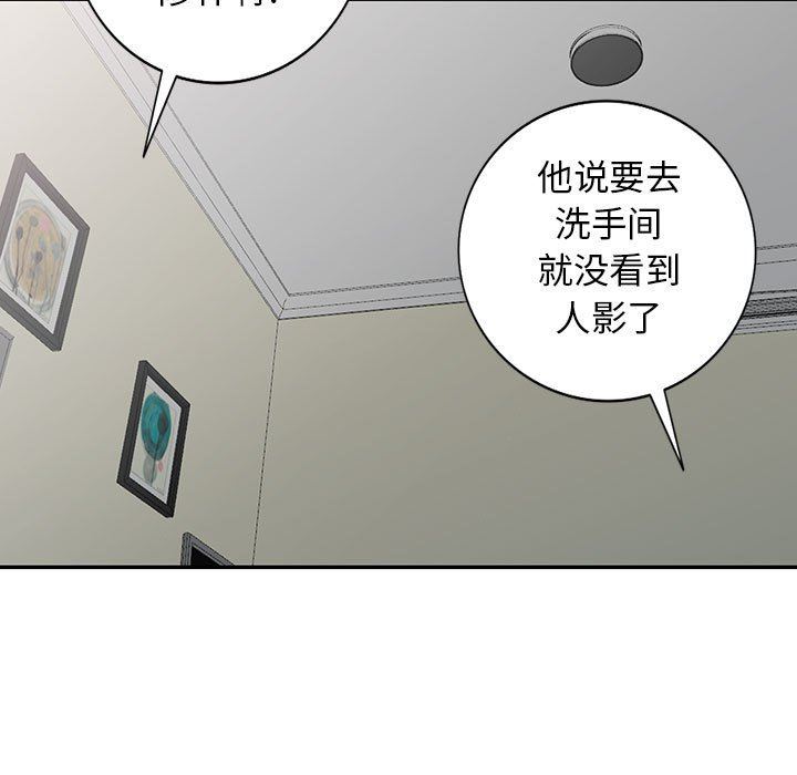 [Manhwa] My stepmother is a widow Plot, mature woman, big breasts#[161P]-154