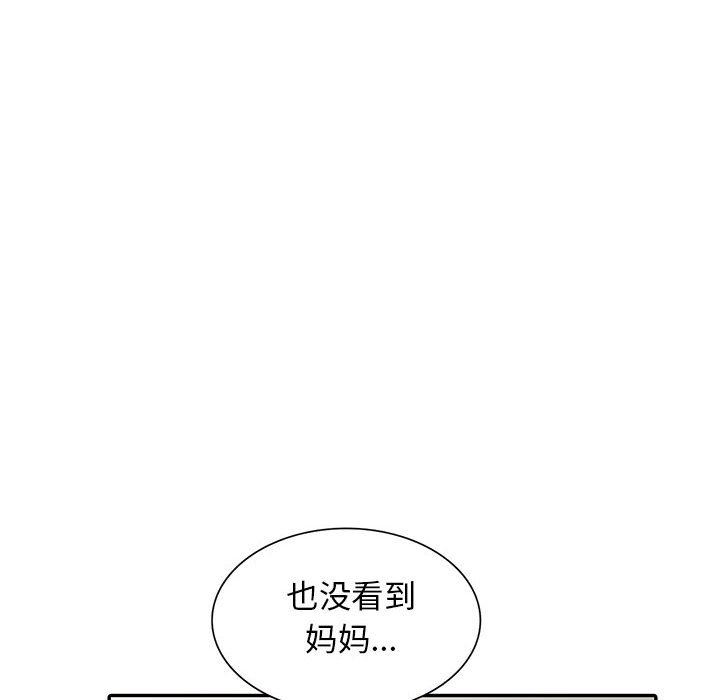 [Manhwa] My stepmother is a widow Plot, mature woman, big breasts#[161P]-155