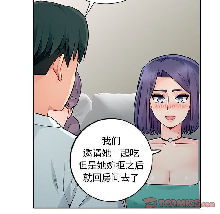 [Manhwa] My stepmother is a widow Plot, mature woman, big breasts#[161P]-156