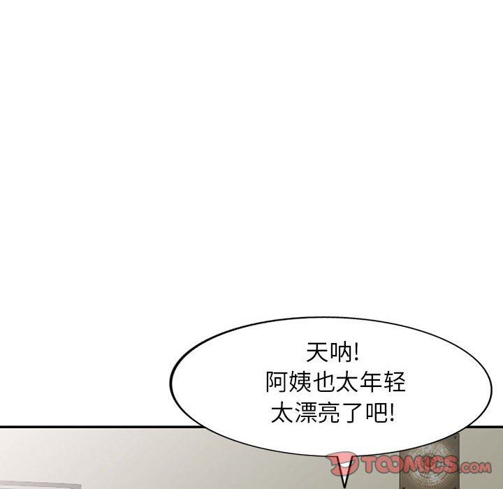 [Manhwa] My stepmother is a widow Plot, mature woman, big breasts#[161P]-48