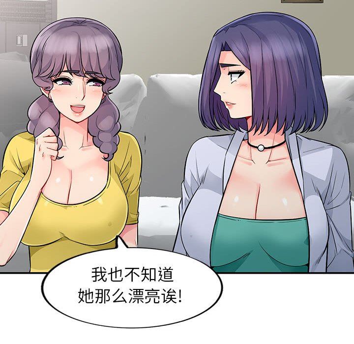 [Manhwa] My stepmother is a widow Plot, mature woman, big breasts#[161P]-49