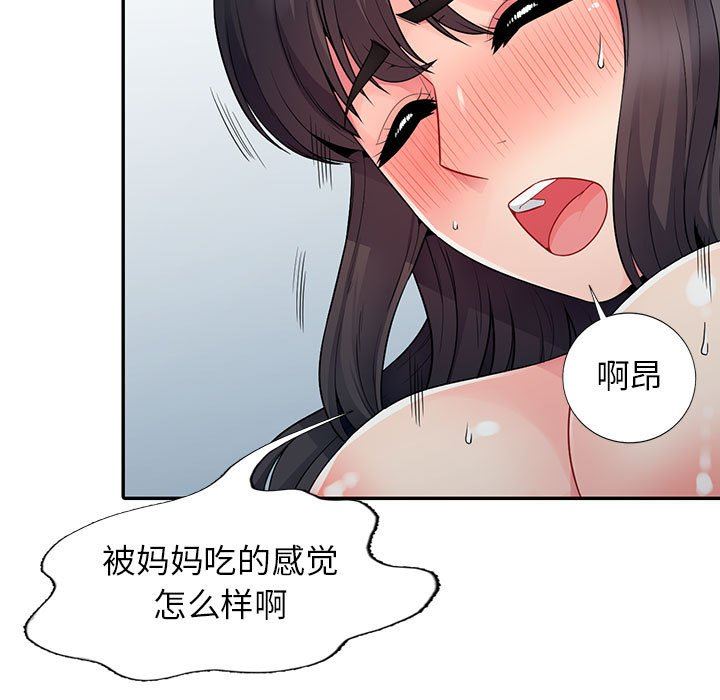 [Manhwa] My stepmother is a widow Plot, mature woman, big breasts#[163P]-100