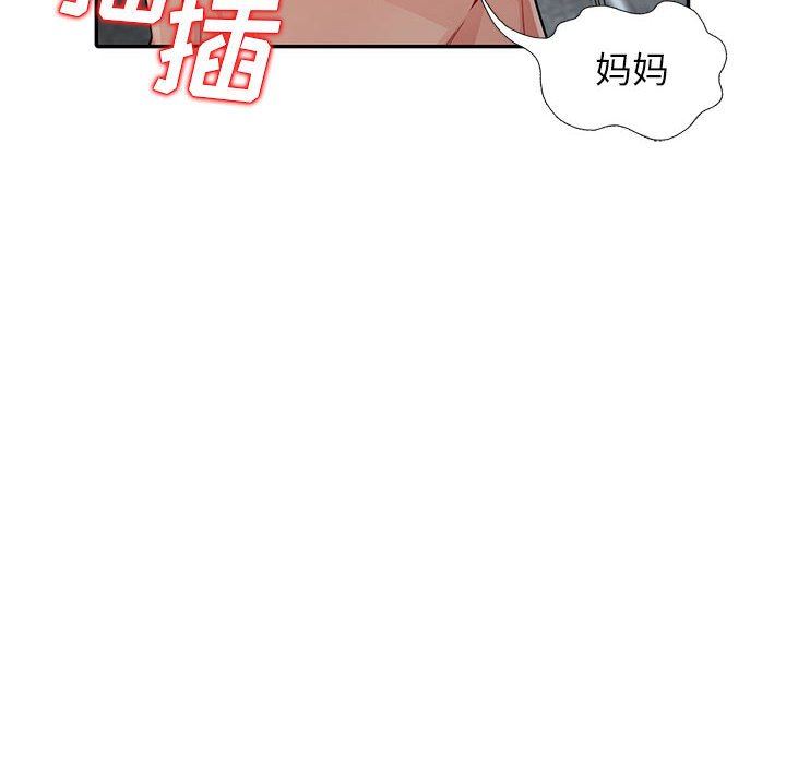 [Manhwa] My stepmother is a widow Plot, mature woman, big breasts#[163P]-103