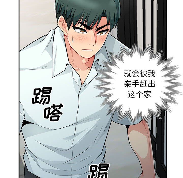[Manhwa] My stepmother is a widow Plot, mature woman, big breasts#[163P]-105