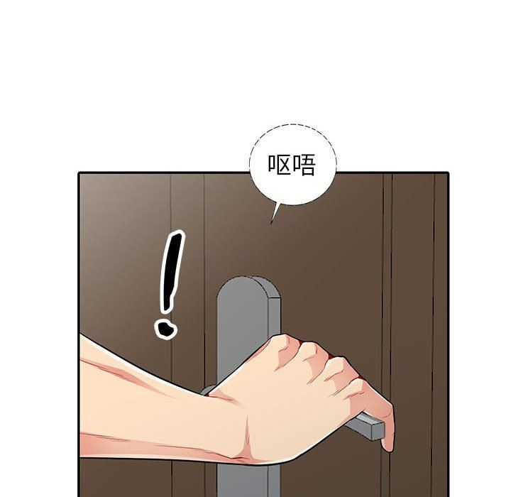 [Manhwa] My stepmother is a widow Plot, mature woman, big breasts#[163P]-110