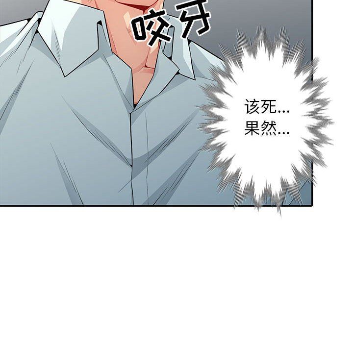 [Manhwa] My stepmother is a widow Plot, mature woman, big breasts#[163P]-113
