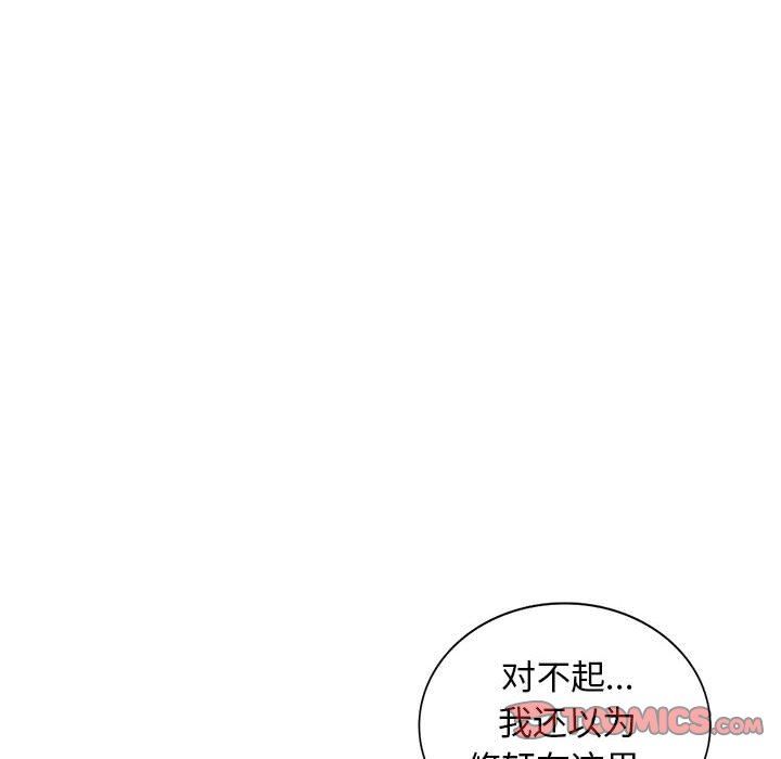 [Manhwa] My stepmother is a widow Plot, mature woman, big breasts#[163P]-120