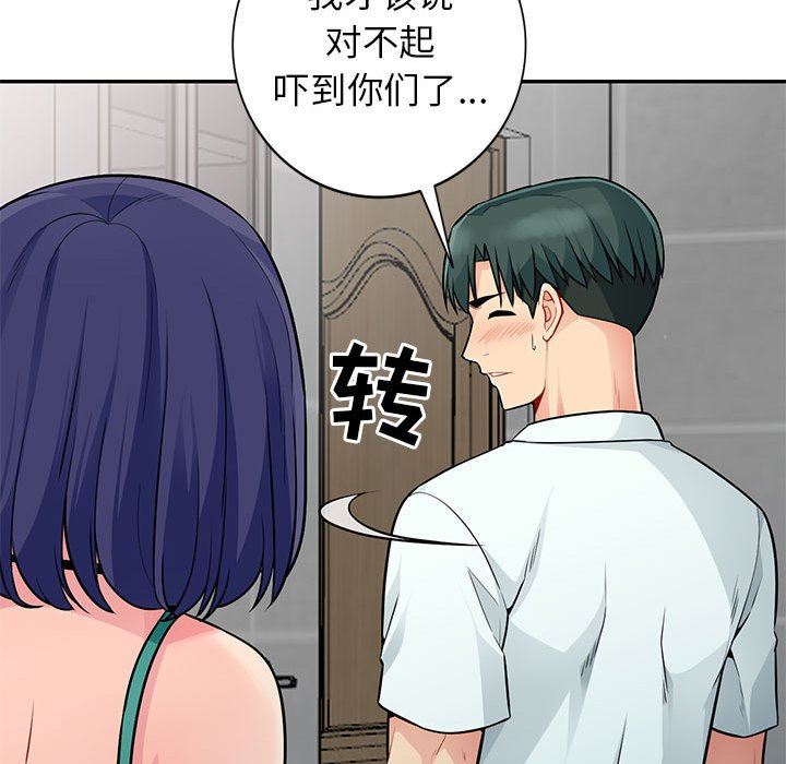 [Manhwa] My stepmother is a widow Plot, mature woman, big breasts#[163P]-134