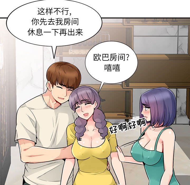 [Manhwa] My stepmother is a widow Plot, mature woman, big breasts#[163P]-151