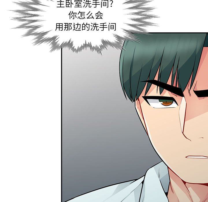 [Manhwa] My stepmother is a widow Plot, mature woman, big breasts#[163P]-158