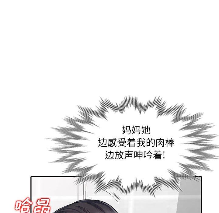 [Manhwa] My stepmother is a widow Plot, mature woman, big breasts#[163P]-27