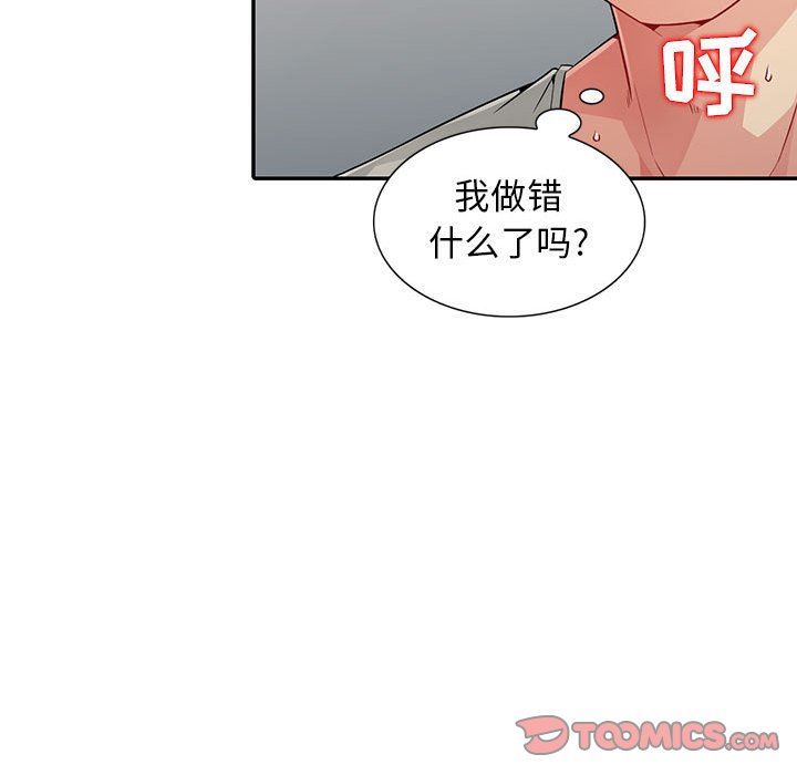 [Manhwa] My stepmother is a widow Plot, mature woman, big breasts#[163P]-39