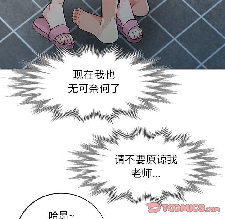 [Manhwa] My stepmother is a widow Plot, mature woman, big breasts#[163P]-48