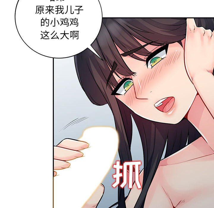 [Manhwa] My stepmother is a widow Plot, mature woman, big breasts#[163P]-49