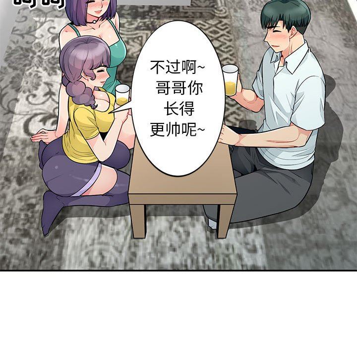 [Manhwa] My stepmother is a widow Plot, mature woman, big breasts#[163P]-60
